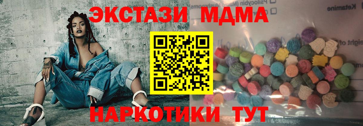 Минусинск  ЭКСТАЗИ XTC  Вход с VPN 