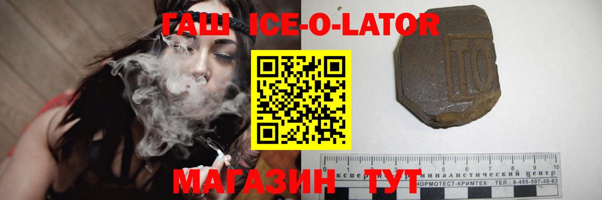 Гашиш  ГАШ Premium  Вход с VPN  Минусинск 