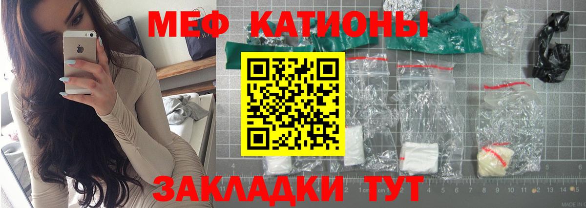 Мефедрон  Вход с VPN  МЕФ  Минусинск  МЯУ-МЯУ 4 MMC  Мефедрон mephedrone 