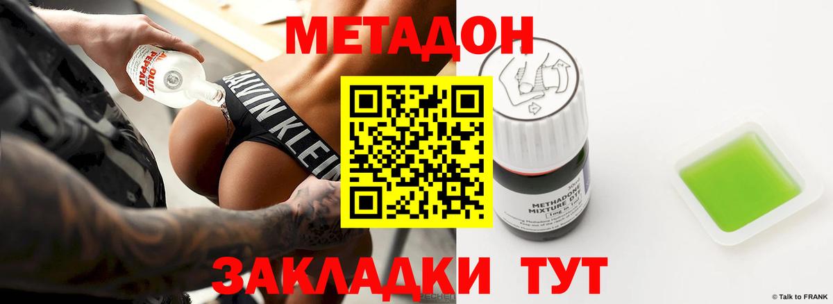 Метадон VHQ  blacksprut tor  МЕТАДОН methadone  Минусинск  Вход с VPN 