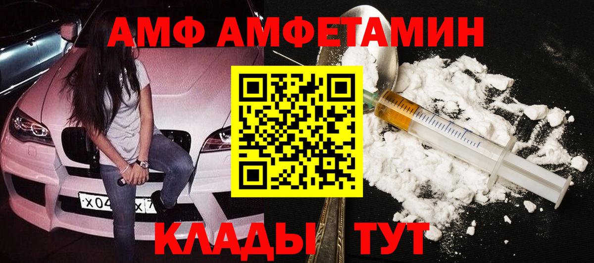 Метамфетамин кристалл  Вход с VPN  Минусинск 