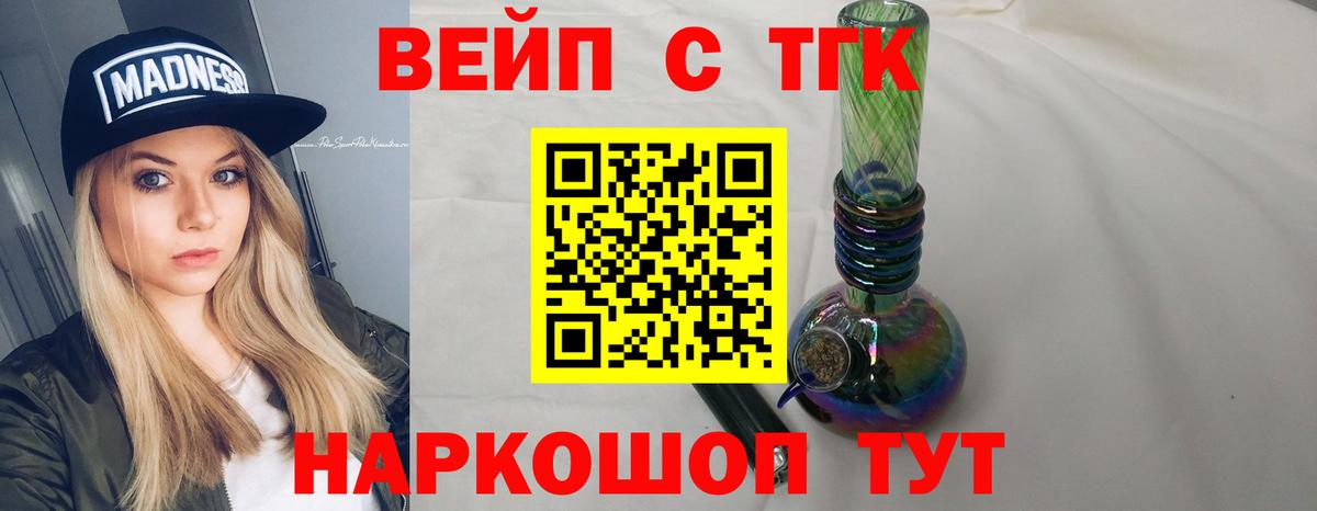 Минусинск  Дистиллят ТГК THC oil  Вход с VPN 