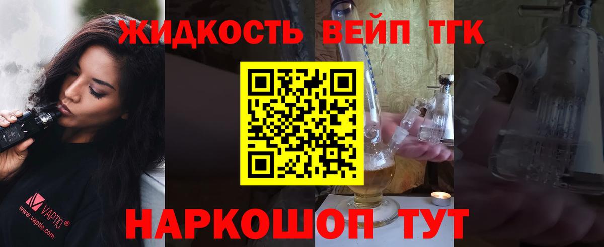 ТГК гашишное масло Минусинск