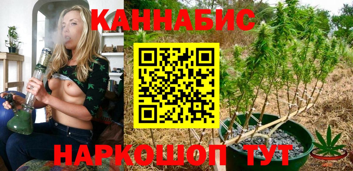 Бошки марихуана THC 21%  Вход с VPN  Канабис индика  Марихуана OG Kush  Минусинск 