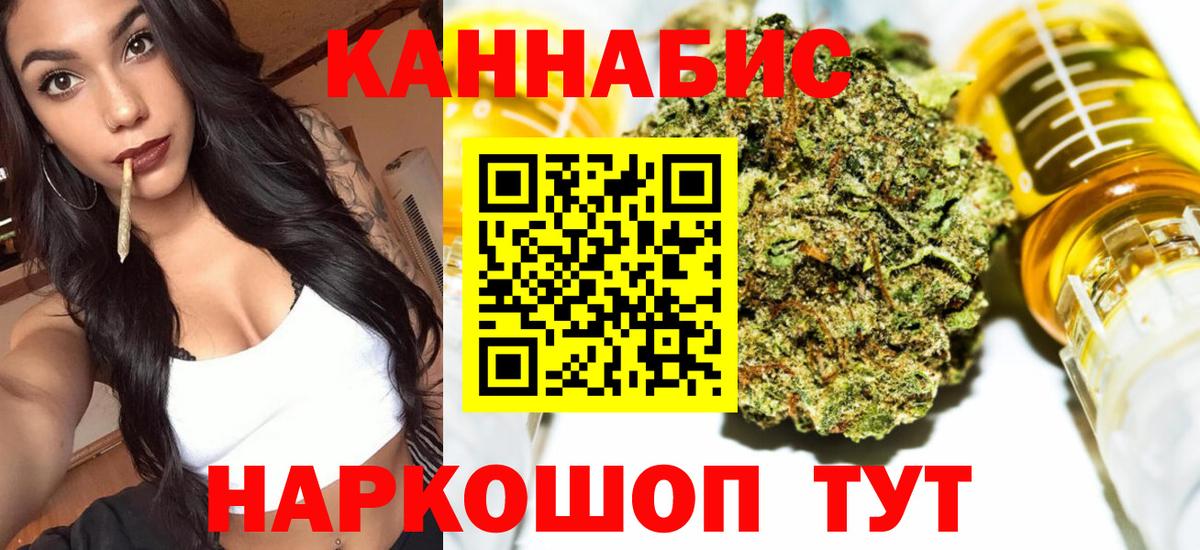 Бошки Шишки SATIVA & INDICA Минусинск